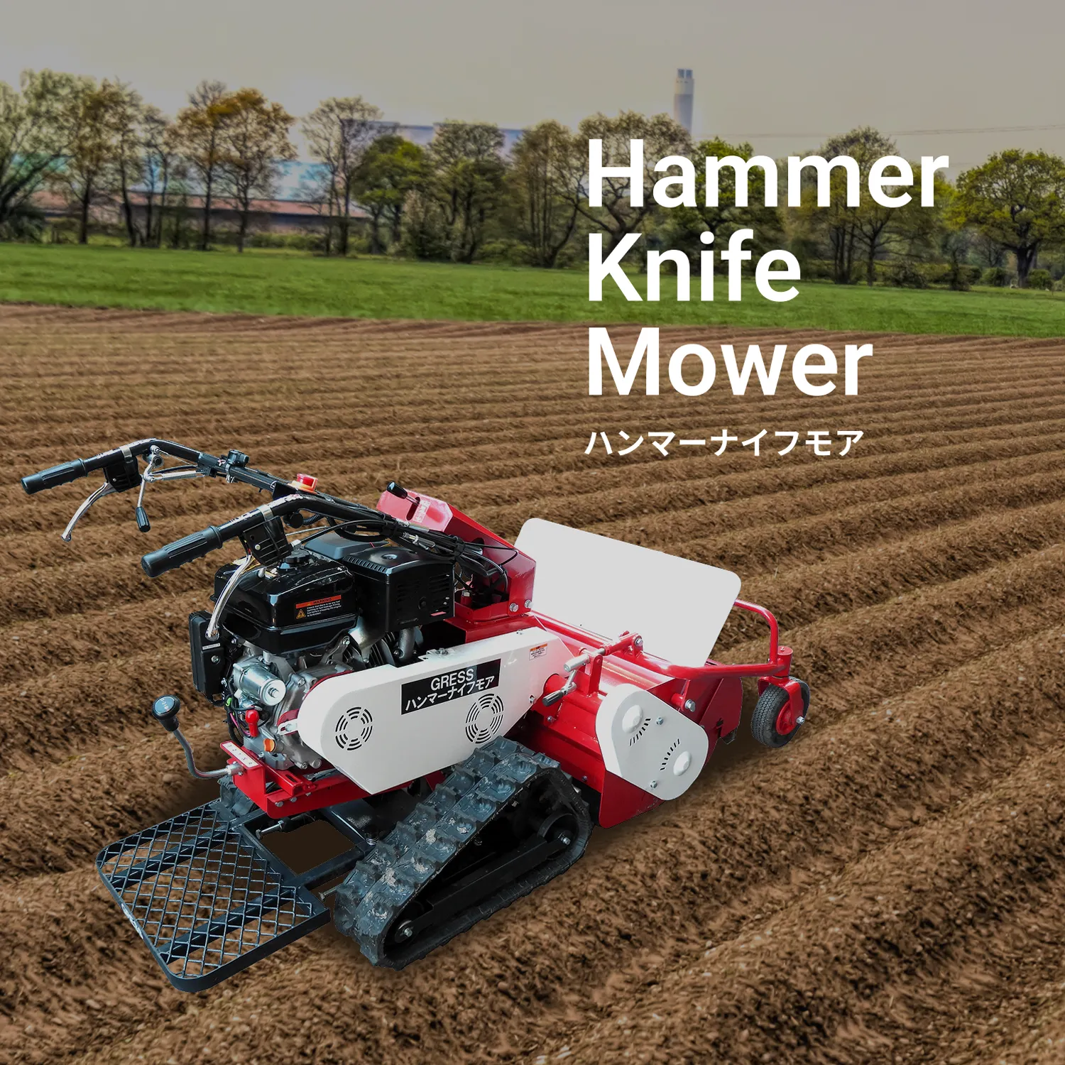 Hammer Knife Mower