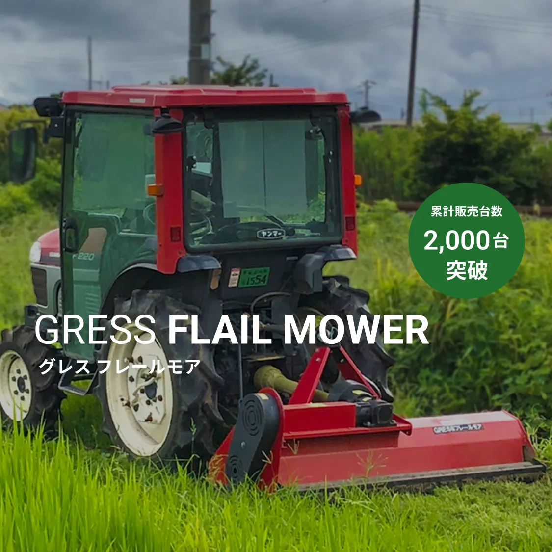 GRESS FLAIL MOWER