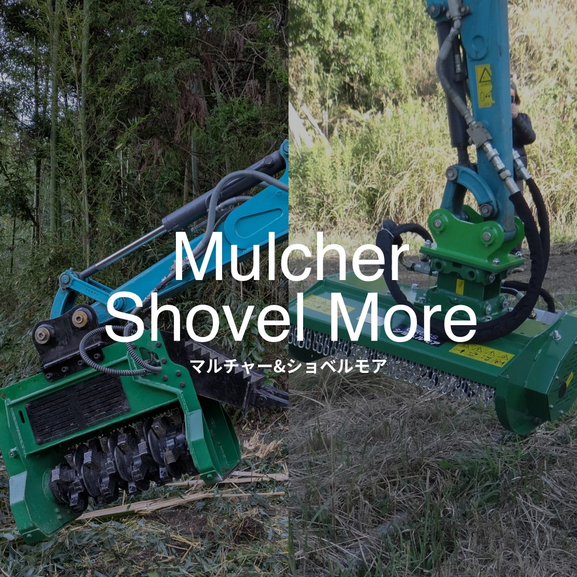 Mulcher Shovel More